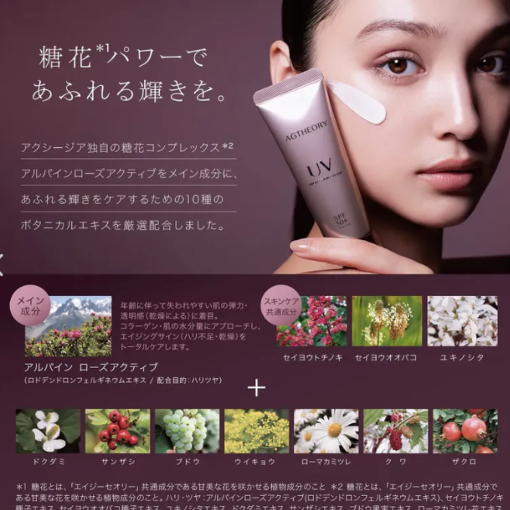 كريم الحماية من الأشعة فوق البنفسجية من أكسزيا أجثيوري 40 جم | عامل حماية من الشمس (SPF) واسع النطاق + حماية من الضوء الأزرق – العناية اليابانية بالبشرة