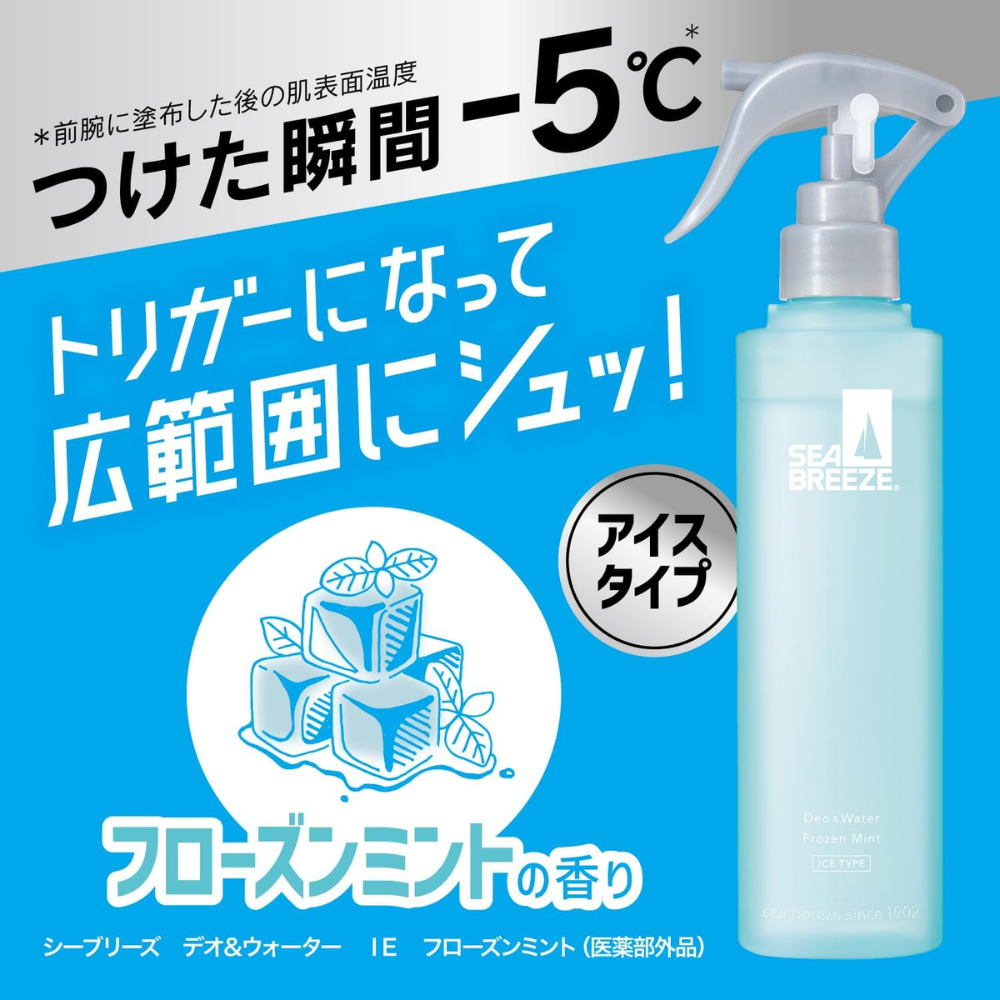 Seabreeze Deo & Water Trigger Spray Frozen Mint 145ml | Deodorant & Cooling – Japanese Body Care