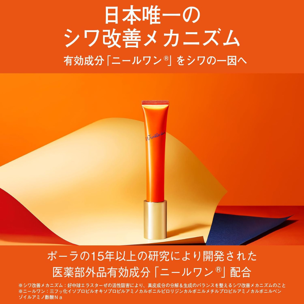 POLA Wrinkle Shot Medical Serum N 20g | Japan's First MHLW-Approved Anti-Wrinkle Serum