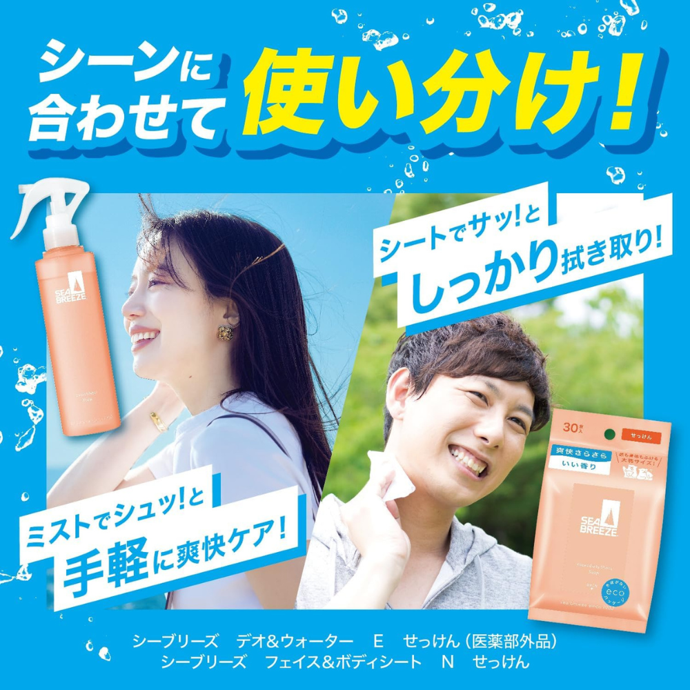 Seabreeze Deo & Water Trigger Spray Frozen Mint 145ml | Deodorant & Cooling – Japanese Body Care