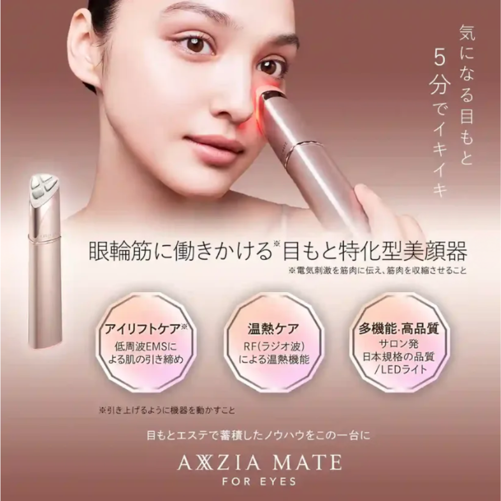 AXXZIA Мат для глаз | Устройство для красоты области вокруг глаз – японские технологии красоты