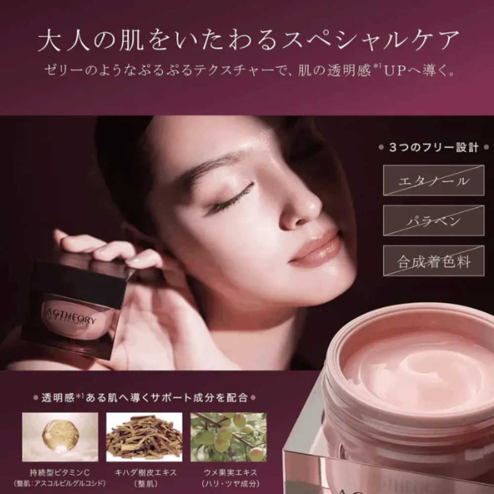 قناع جل مثالي من AXXZIA AGTHEORY 50 جرام | ترطيب يُترك طوال الليل – العناية اليابانية بالبشرة