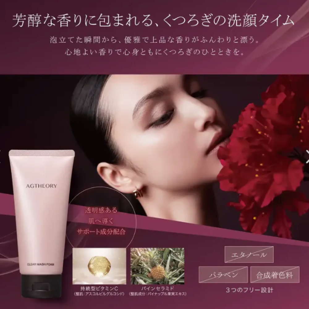 رغوة غسيل شفافة من AXXZIA AGTHEORY 100 جرام | غسول الوجه الرغوي الكثيف – العناية اليابانية بالبشرة