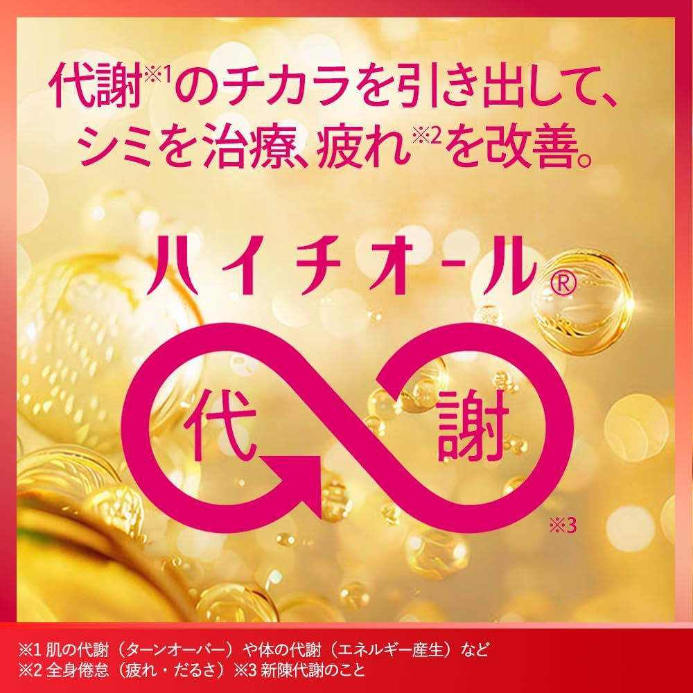 HYTHIOL-C PLUS 2 for Skin 270 Tablets (45-Day) | Daiichi Sankyo Japanese L-Cysteine Supplement
