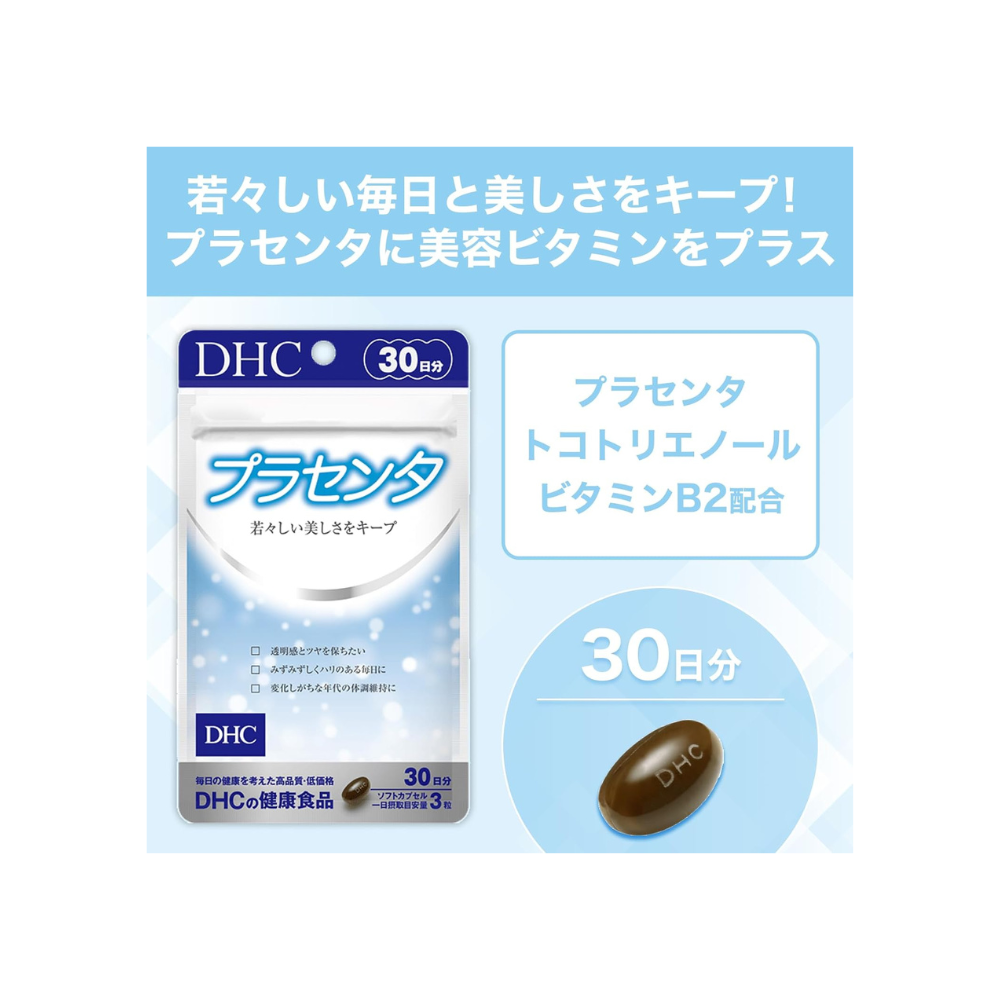 دي إتش سي بلاسينتا 90 كبسولة طرية (30 يومًا) | مكمل تجميل مضاد للشيخوخة – مكمل ياباني