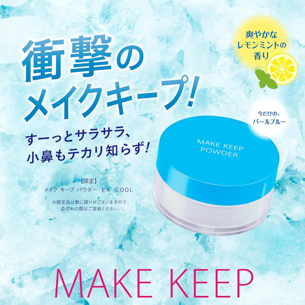 KOSÉ Make Keep Powder EX COOL Summer 2026 5g | Japanese Cooling Setting Powder with Sebum Control