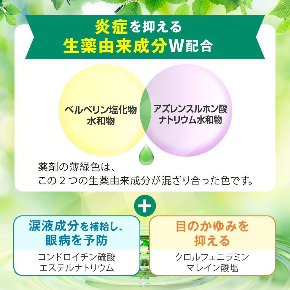روهتو شينريوكوسو بي - قطرات العين المضادة للالتهابات للاحمرار والإفرازات، 13 مل.