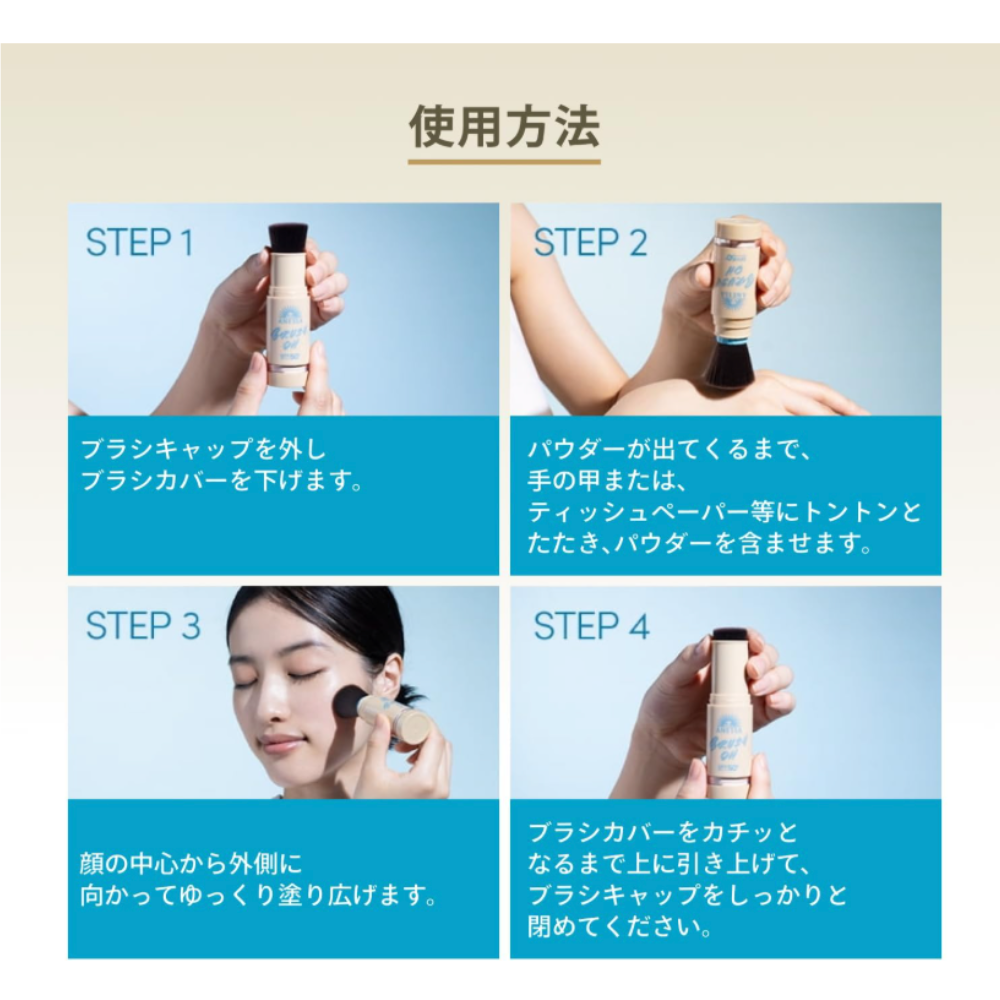 Anessa Perfect UV Brush-On Powder SPF50+ PA++++ 3g – Japanese Touch-Up Sunscreen