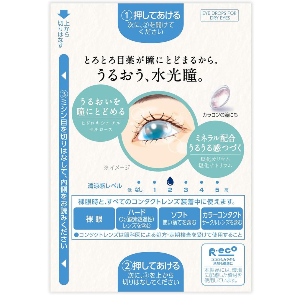 Rohto Meme Moisture Tear Serum — Увлажняющие глазные капли-сыворотка, 12 мл.