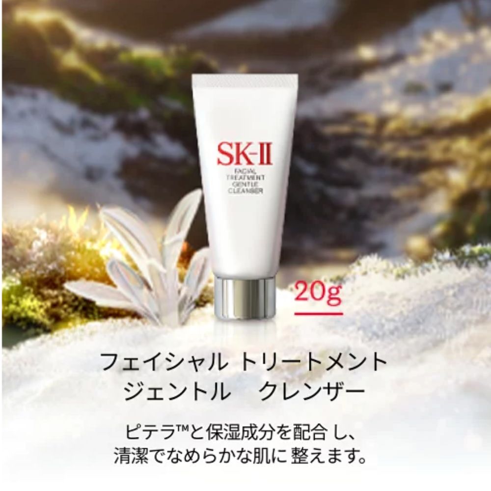 SK-II Facial Treatment Essence Christmas Coffret 2025 — Лимитированный подарочный набор