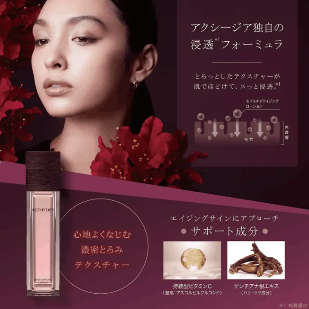 لوشن مرطب من AXXZIA AGTHEORY 100 مل | تونر مرطب غني بالسيروم – العناية اليابانية بالبشرة
