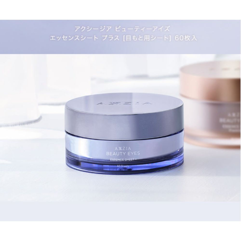 ورقة خلاصة عيون الجمال من AXXZIA بالإضافة إلى 60 ورقة (30 استخدامًا) | قناع العين الورقي – العناية اليابانية بالبشرة