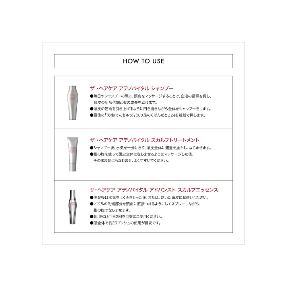 Shiseido Professional Adenovital Advanced Scalp Essence 180ml | Premium-Haarwachstum – Japan