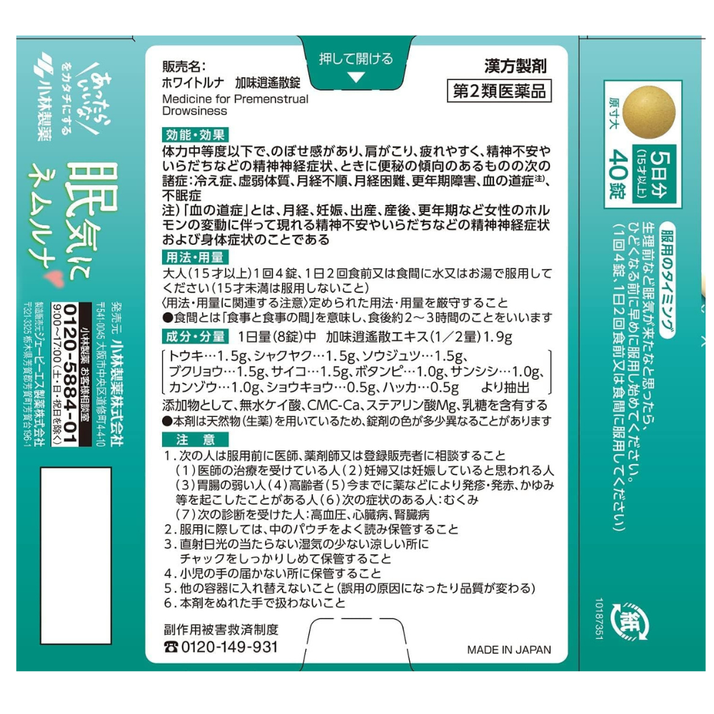 Inochi no Haha White Series Nemuluna | Kampo for PMS-Related Excessive Daytime Sleepiness – Japanese OTC Medicine