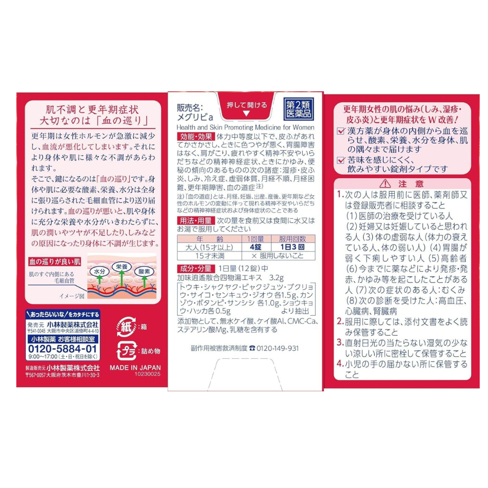 Inochi no Haha Meguribi a 168 Tabletten | Kampo für Haut und Wechseljahre – Japanische OTC-Medizin