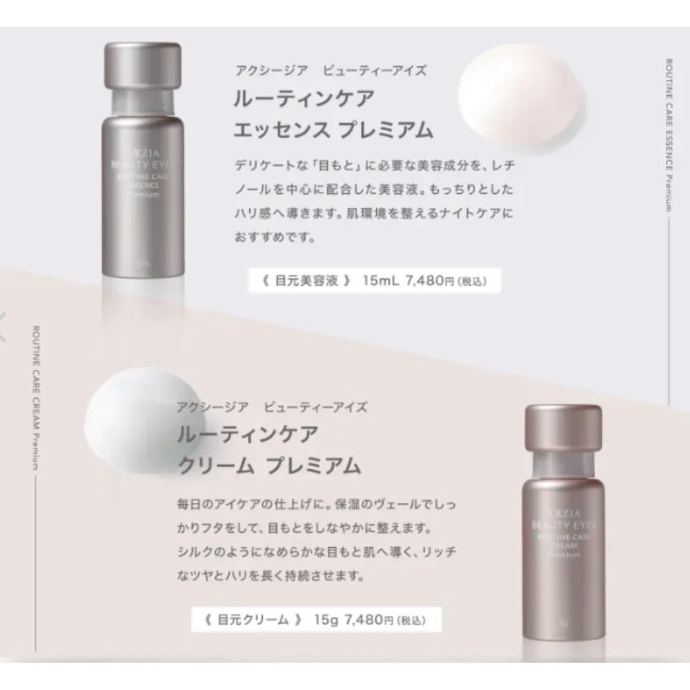 AXXZIA Beauty Eyes Routine Care Essence Premium 15 ml | Retinol-Augenserum – Japanische Hautpflege