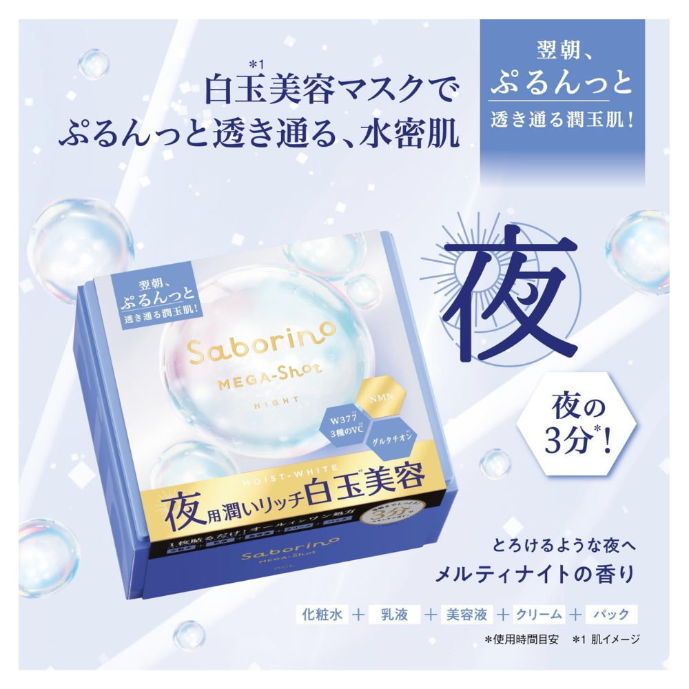BCL Saborino Mega Shot V Night Shiratama Tightening Mask 32 Sheets | All-in-One Overnight Sheet Mask