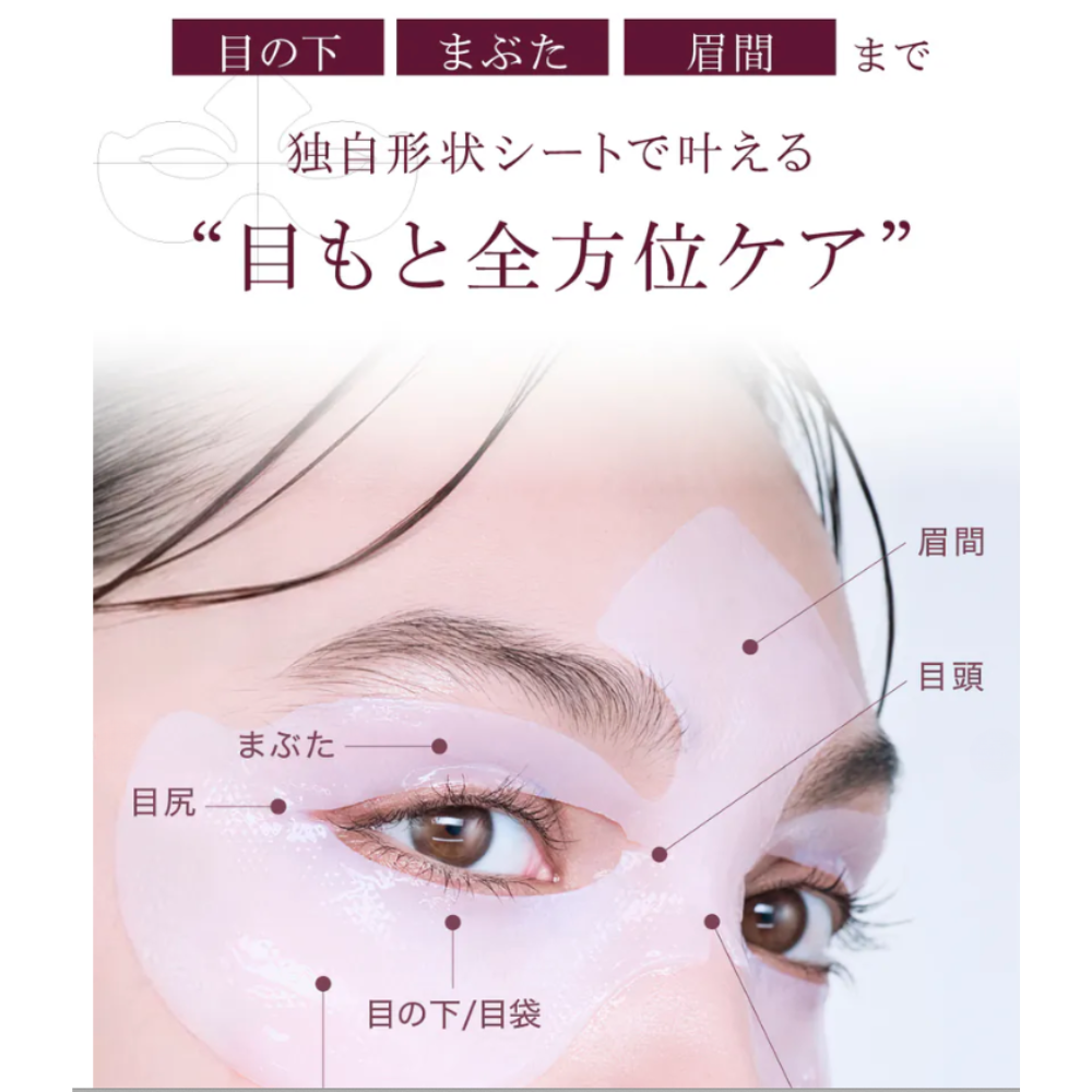 AXXZIA AGTHEORY Radiance Eye Sheet 7 Blatt | Vollständige Augenzonenmaske mit 6 Peptiden – Japanische Hautpflege