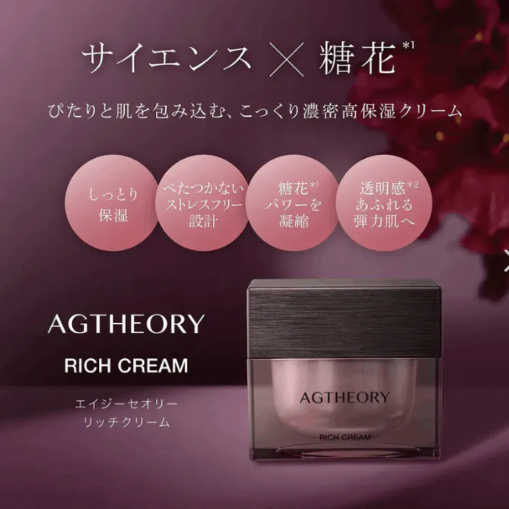 كريم أكزيا أجثيوري الغني 30 جرام | كريم الترطيب المكثف – العناية اليابانية بالبشرة