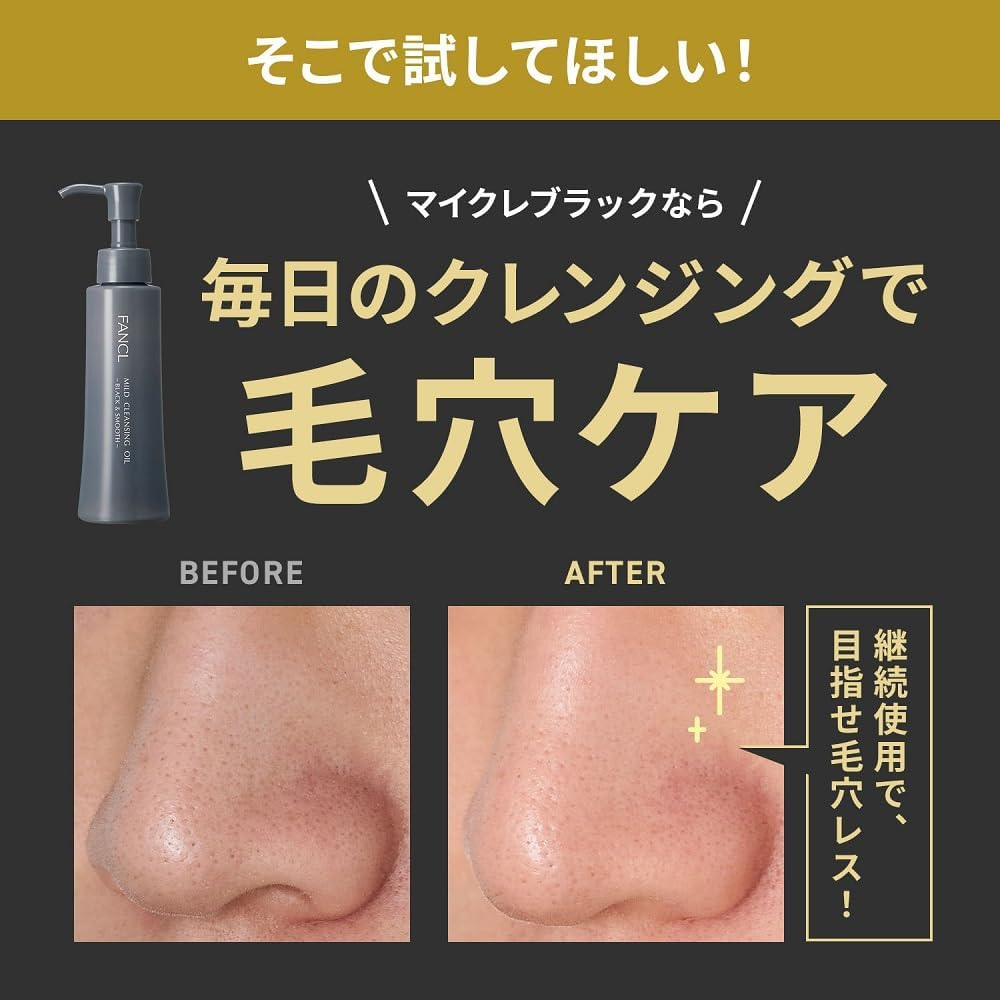 FANCL Mild Cleansing Oil Black 120ml | Japanese Pore Care Cleansing Oil with Charcoal & Adsorbent Mud