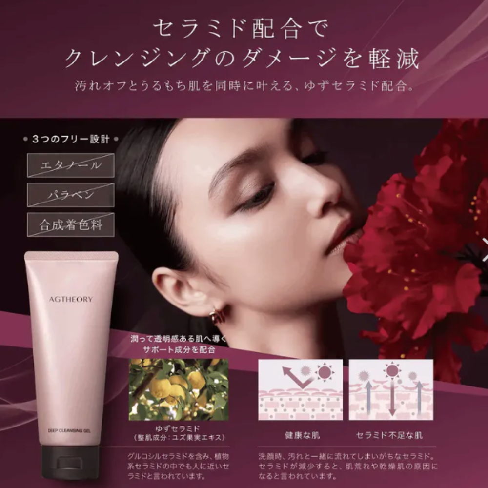 جل التنظيف العميق من أكزيا أجثيوري 120 جم | مزيل مكياج من الجل إلى الزيت – العناية اليابانية بالبشرة