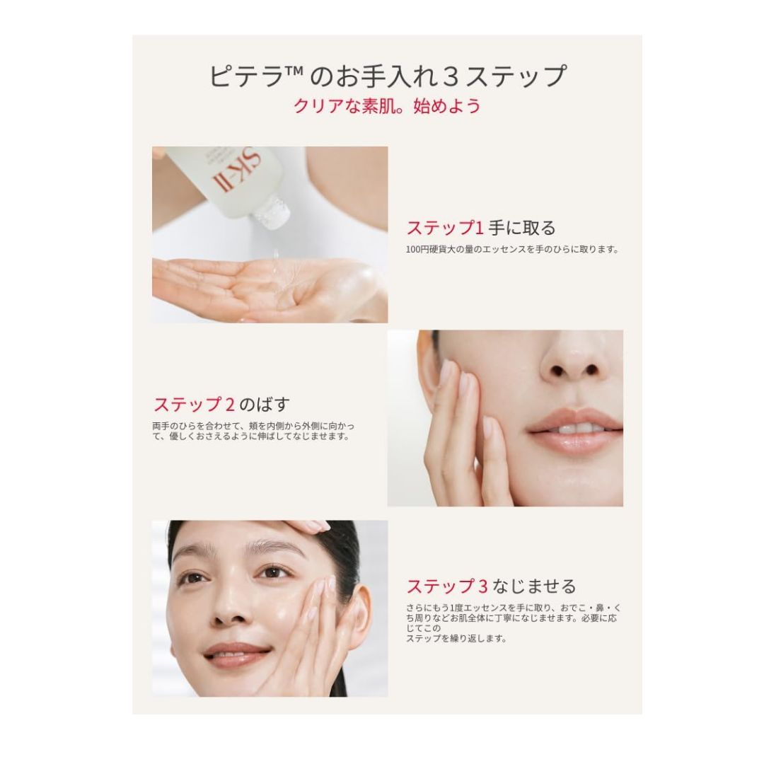 SK-II Facial Treatment Essence 230ml