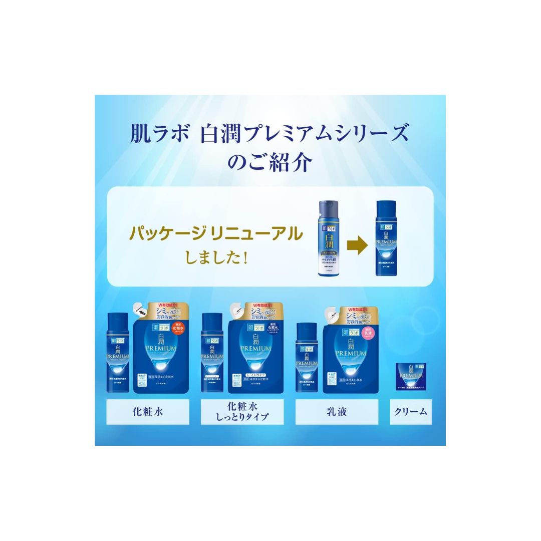 Hada Labo Shirojyun Premium Whitening Lotion 170ml