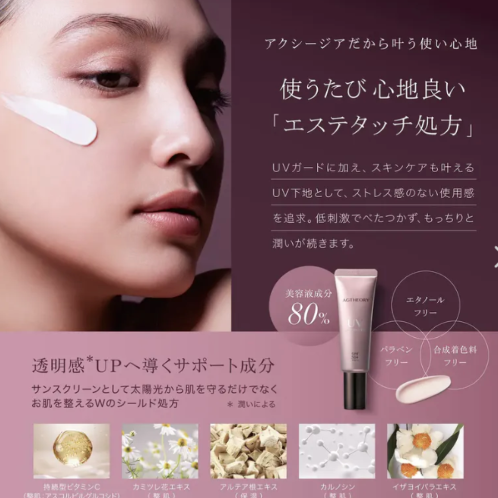 كريم الحماية من الأشعة فوق البنفسجية من أكسزيا أجثيوري 40 جم | عامل حماية من الشمس (SPF) واسع النطاق + حماية من الضوء الأزرق – العناية اليابانية بالبشرة