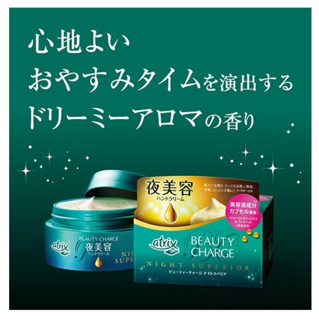 Atrix Beauty Charge Hand Cream Night 98g