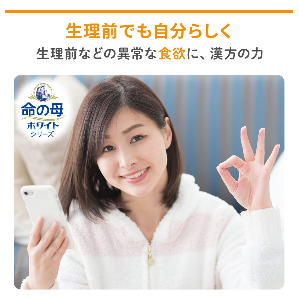 Inochi no Haha White Series Tabeluna | Kampo for PMS-Related Excessive Appetite – Japanese OTC Medicine