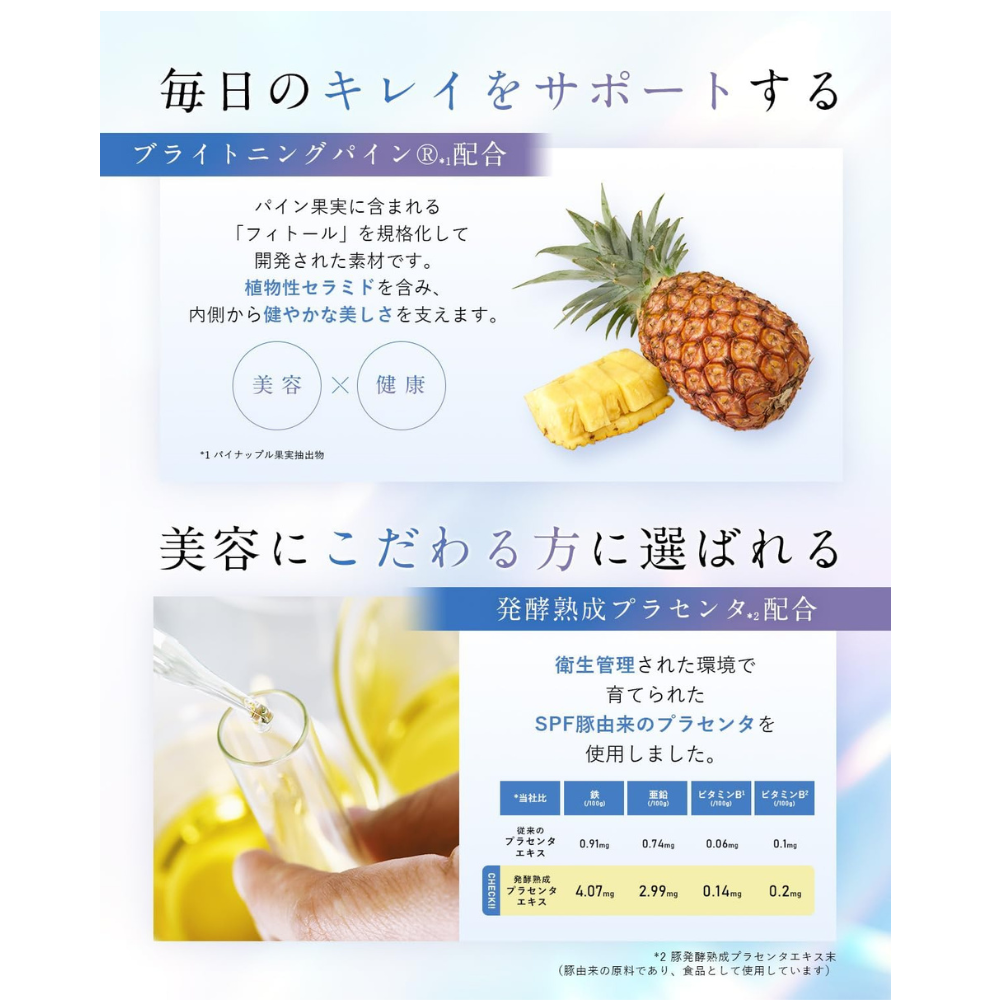 مكمل الجمال الداخلي من وايت وايت، 60 كبسولة (30 يومًا) | سيراميد والمشيمة – مكمل ياباني