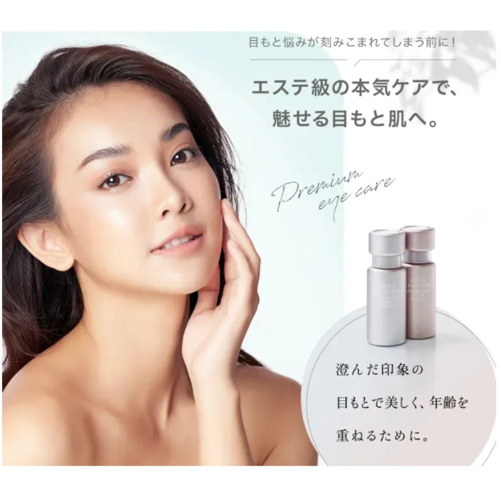 AXXZIA Beauty Eyes Routine Care Essence Premium 15 ml | Retinol-Augenserum – Japanische Hautpflege