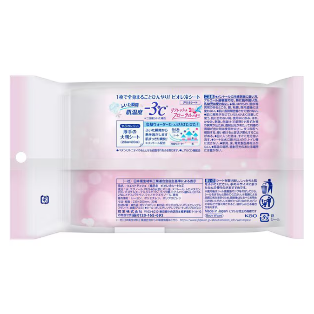 Biore Cooling Body Sheets Refresh Floral 20 Blatt | Sofort kühlende Schweißtücher mit Hyaluronsäure – Japanische Körperpflege