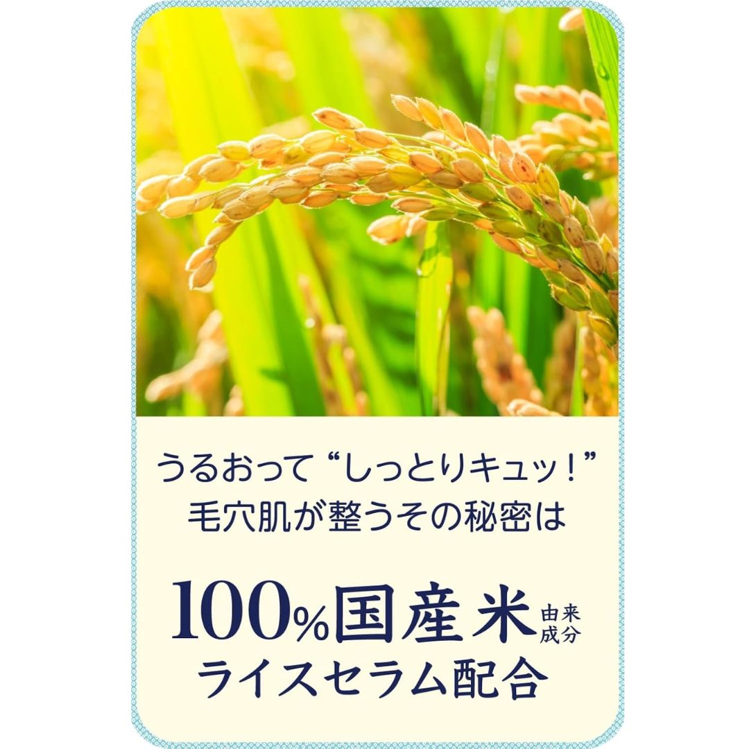 Keana Nadeshiko Rice Mask 10 sheets
