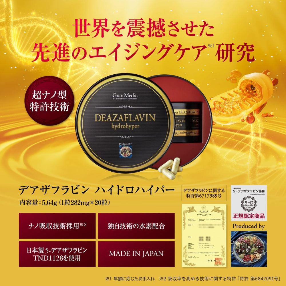 Gran Medic × Esthe Pro Labo DEAZFLAVIN Hydrohyper - Innovative supplement for body rejuvenation, 20 capsules.