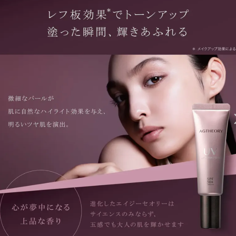 كريم الحماية من الأشعة فوق البنفسجية من أكسزيا أجثيوري 40 جم | عامل حماية من الشمس (SPF) واسع النطاق + حماية من الضوء الأزرق – العناية اليابانية بالبشرة