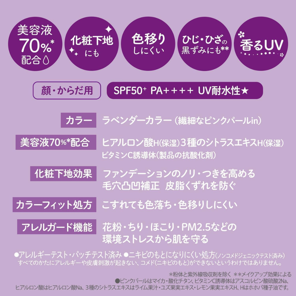 KOSE Suncut Tone Up UV Essence 80g SPF50+/PA++++ | Color-Correcting Japanese Sunscreen