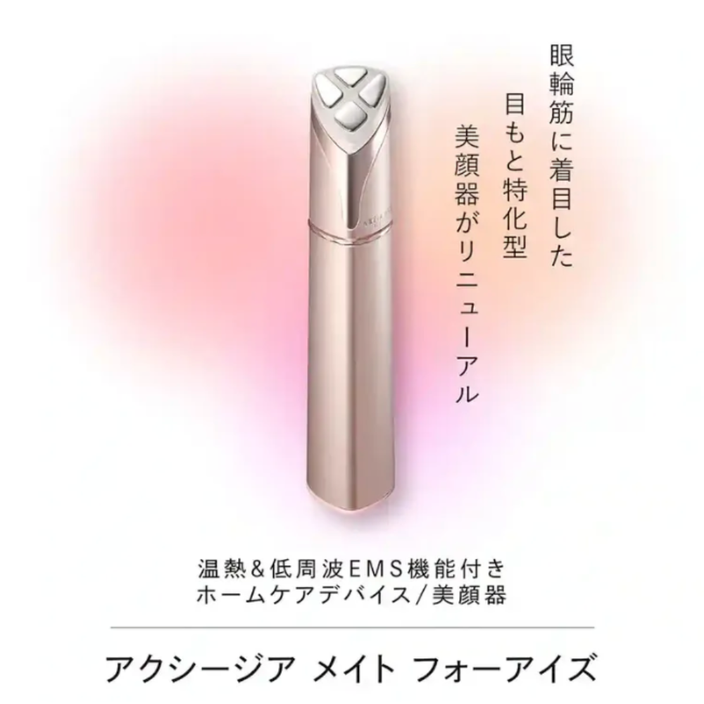 AXXZIA Мат для глаз | Устройство для красоты области вокруг глаз – японские технологии красоты