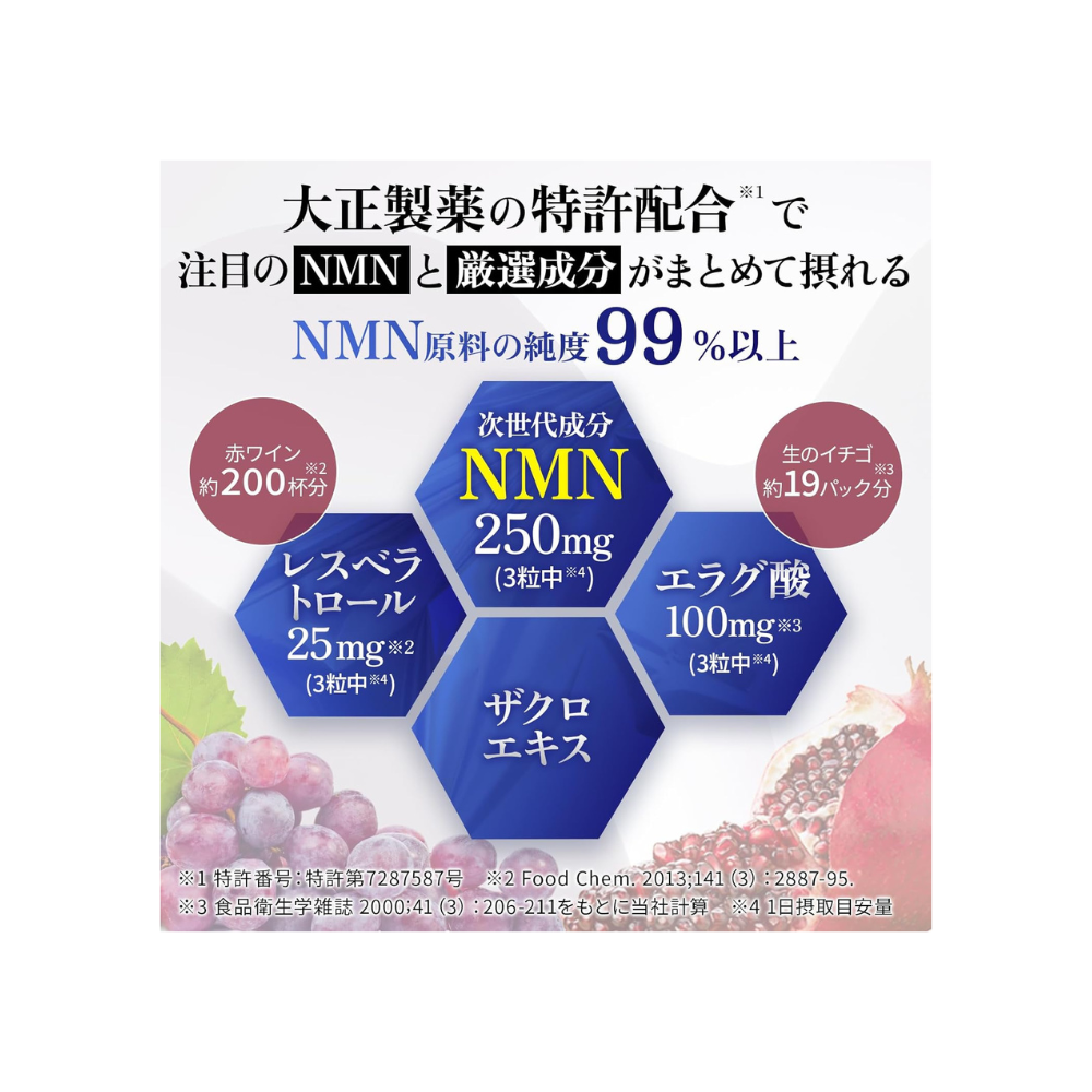 NMN taisho من شركة Taisho Pharmaceutical | 250 ملجم NMN/اليوم + الرمان والريسفيراترول | 30 كيس فردي