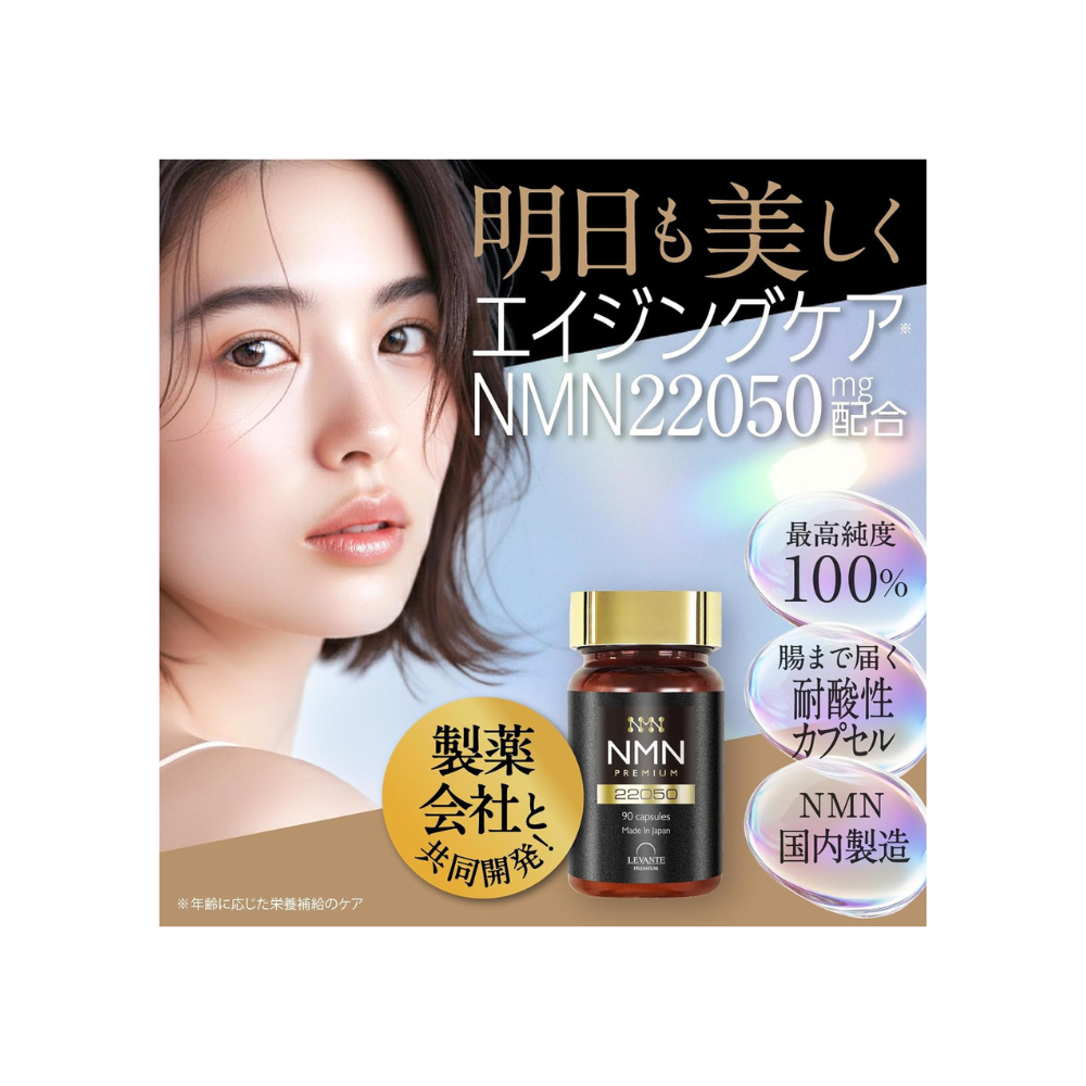 ليفانتي بريميوم NMN 22050 مجم | 245 ملغ NMN لكل كبسولة | CoQ10 + غذاء ملكات النحل + ريسفيراترول | 90 كبسولة مقاومة للأحماض