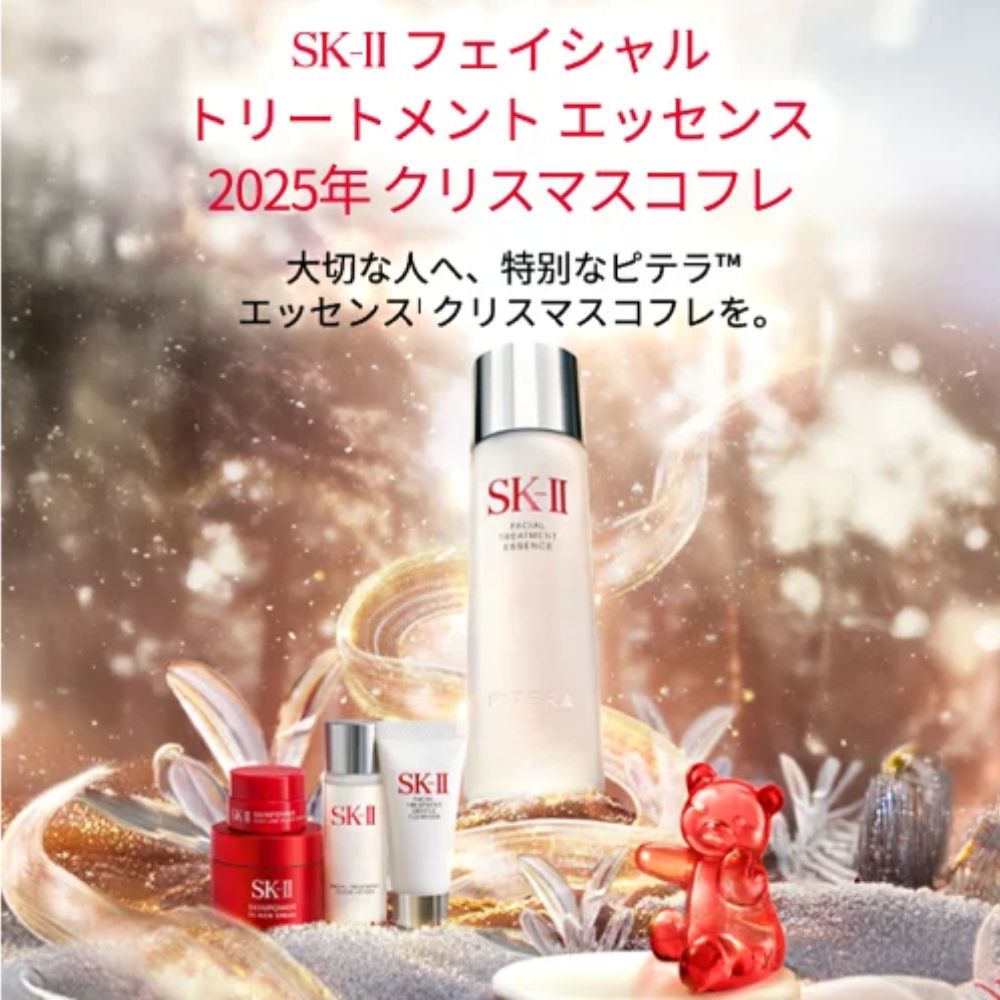 SK-II Facial Treatment Essence Christmas Coffret 2025 — Лимитированный подарочный набор