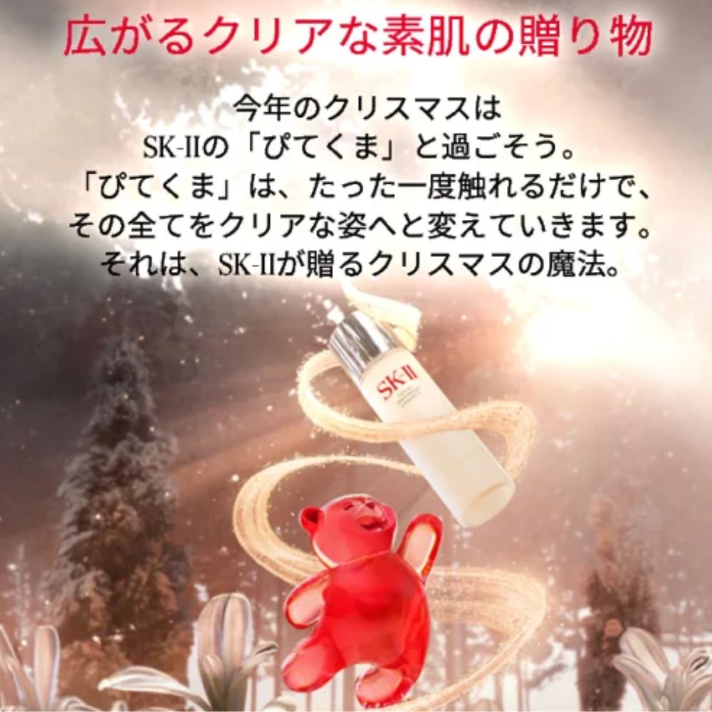 SK-II Facial Treatment Essence Christmas Coffret 2025 — Лимитированный подарочный набор