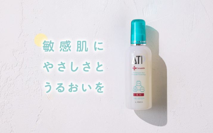 La Sincia Medicated ATP Gel Lotion 200ml – японский керамидный тоник для чувствительной кожи