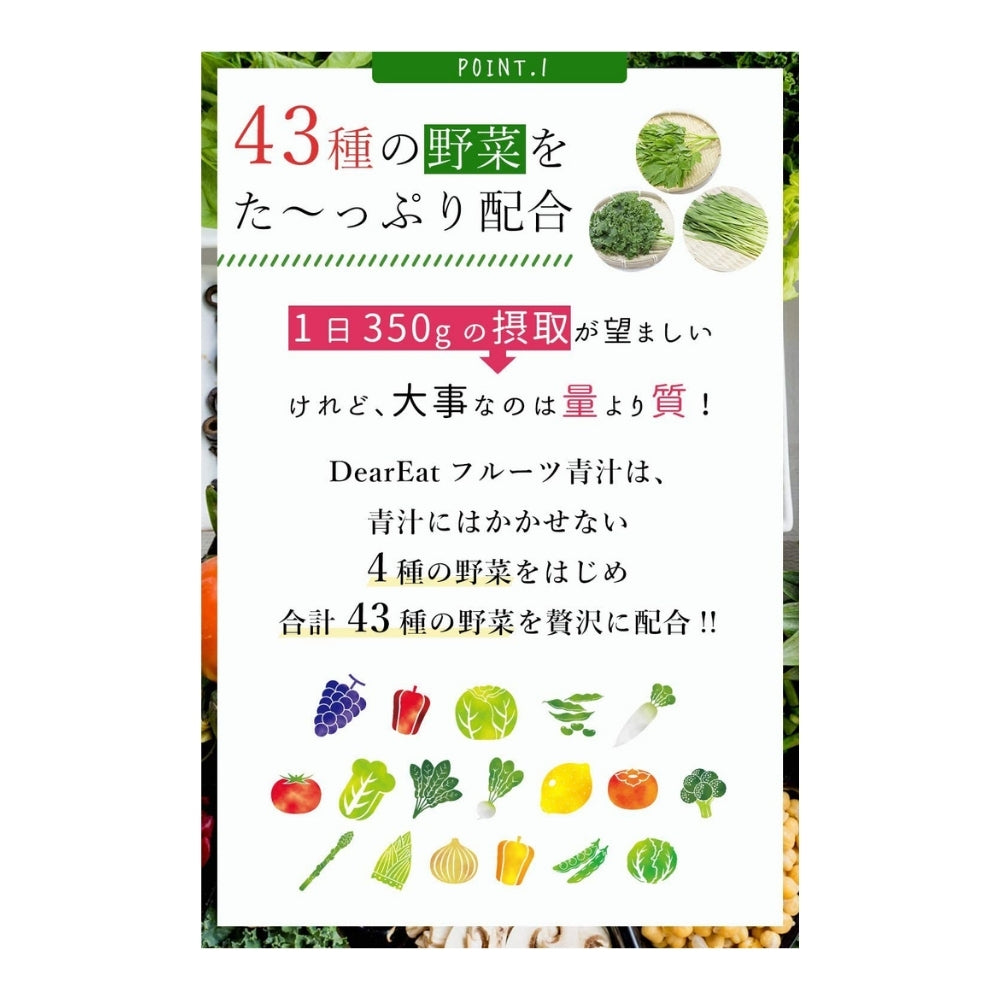 Dear Eat Fruit - Аодзиру с овощами и фруктами и добавками для красоты кожи, 30 шт.