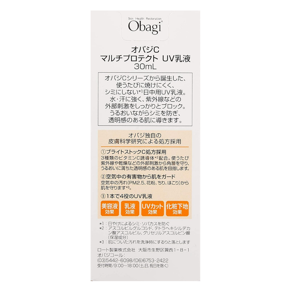 Obagi C - Vitamin C sunscreen, which includes 4 skin care products, SPF 50+, PA ++++, 30 ml