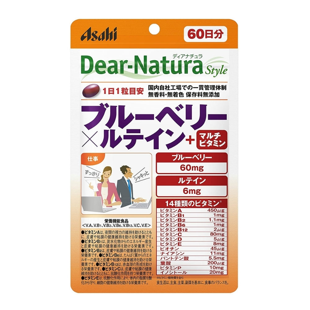 DEAR-NATURA - blueberries, lutein and multivitamins, to support visual acuity and health, 60day