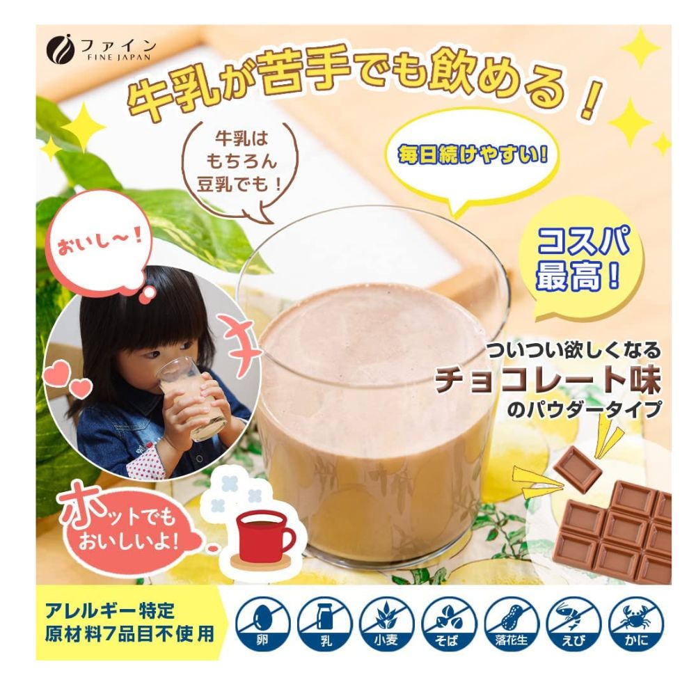 Fine Japan - Детский напиток с кальцием и витаминами, шоколадный вкус, 140 г