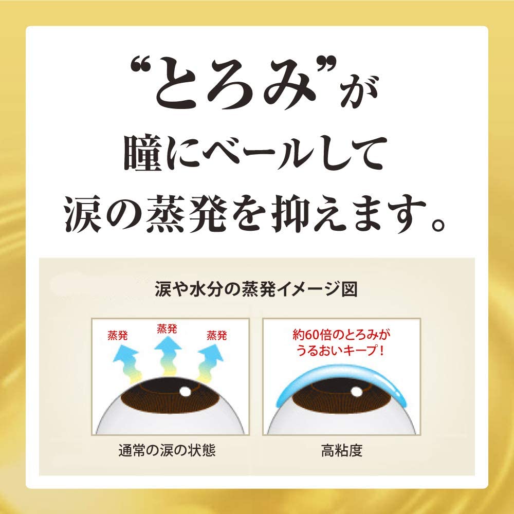 Rohto Dryaid - droplets from dry eye syndrome, 10 ml.