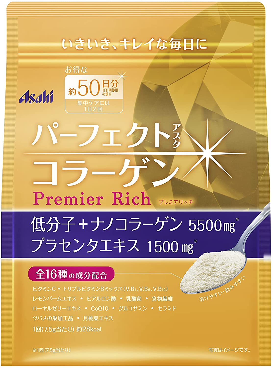 Asahi Premier Rich - Низкомолекулярный премиум коллаген с добавками для омоложения кожи, комплекс на 50 дней