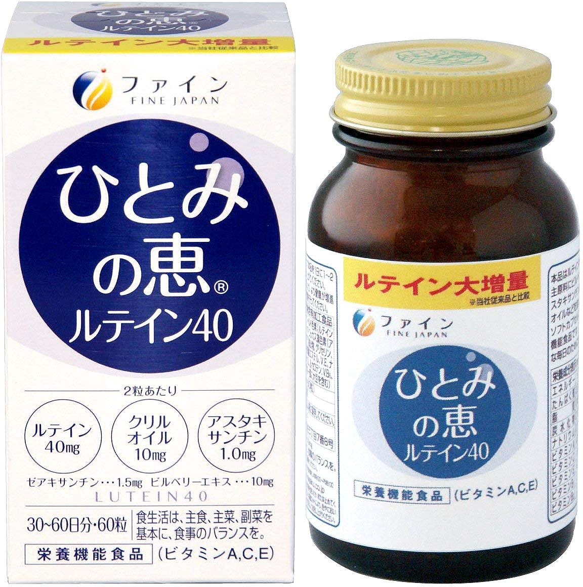 Hitomi No Megumi- Витамины для поддержания остроты зрения, с высоким содержанием лютеина 40 мг, комплекс на 30 дней